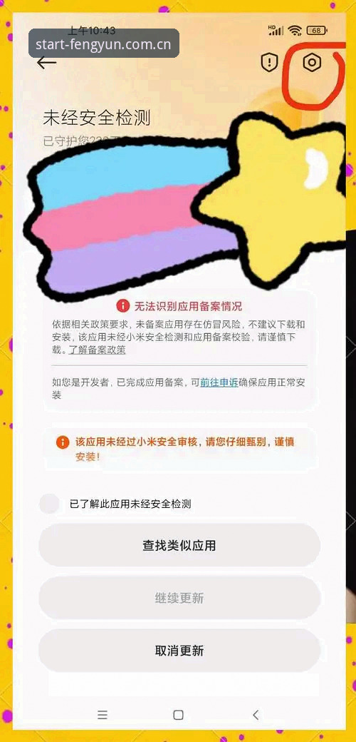 官方登录入口APP下载安装失败自救教程：三步解决99%的问题